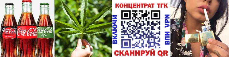 Печенье с ТГК марихуана  Ясногорск 