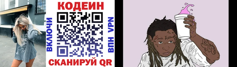 Codein напиток Lean (лин)  площадка официальный сайт  Ясногорск 
