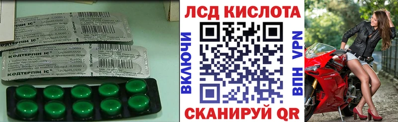 что такое наркотик Ясногорск ЛСД экстази кислота