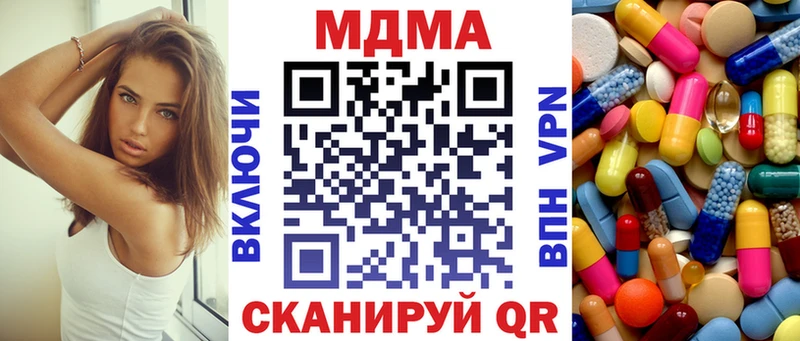 МДМА crystal  как найти закладки  Ясногорск 