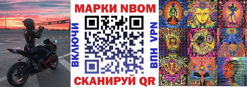 Марки NBOMe 1500мкг  KRAKEN рабочий сайт  Ясногорск  где купить наркоту 
